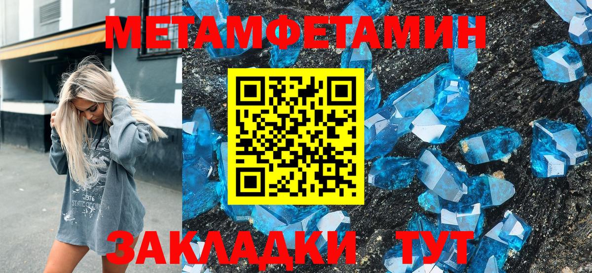 Славянск-на-Кубани  Amphetamine VHQ  Вход с VPN 