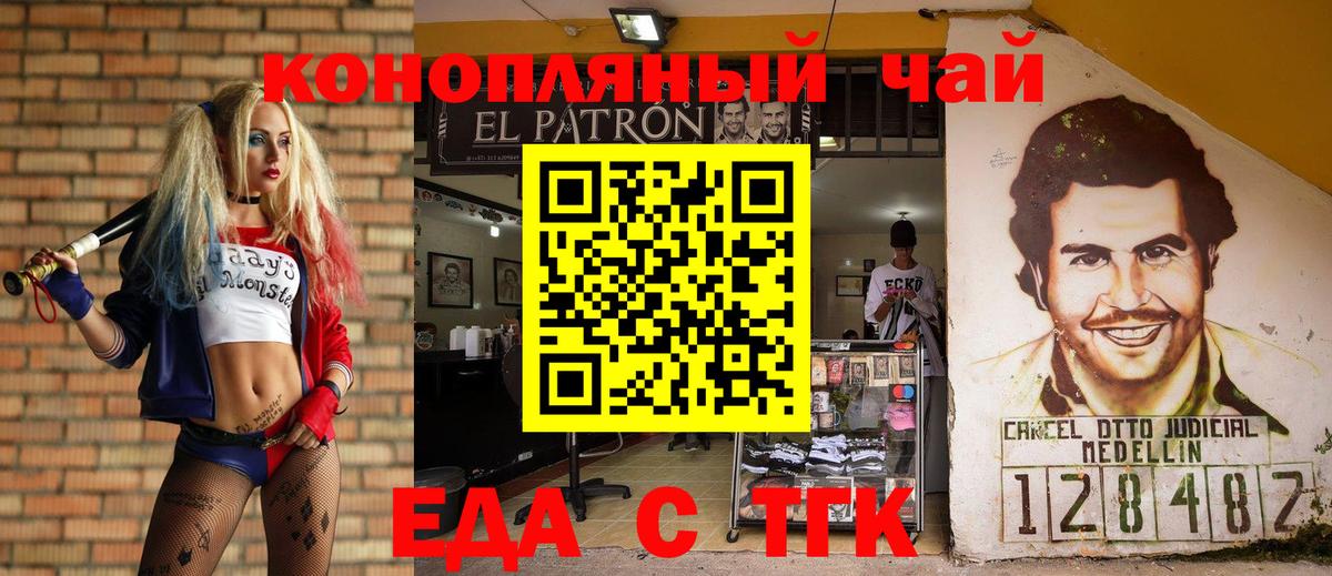 Canna-Cookies марихуана  Вход с VPN  Славянск-на-Кубани 