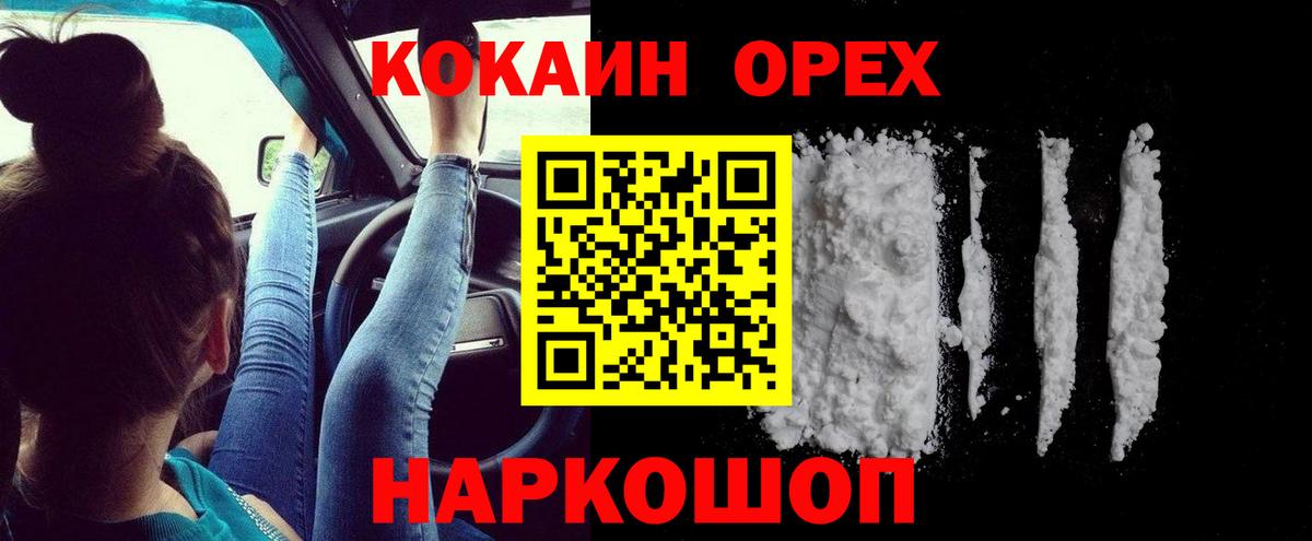 COCAIN Fish Scale Славянск-на-Кубани