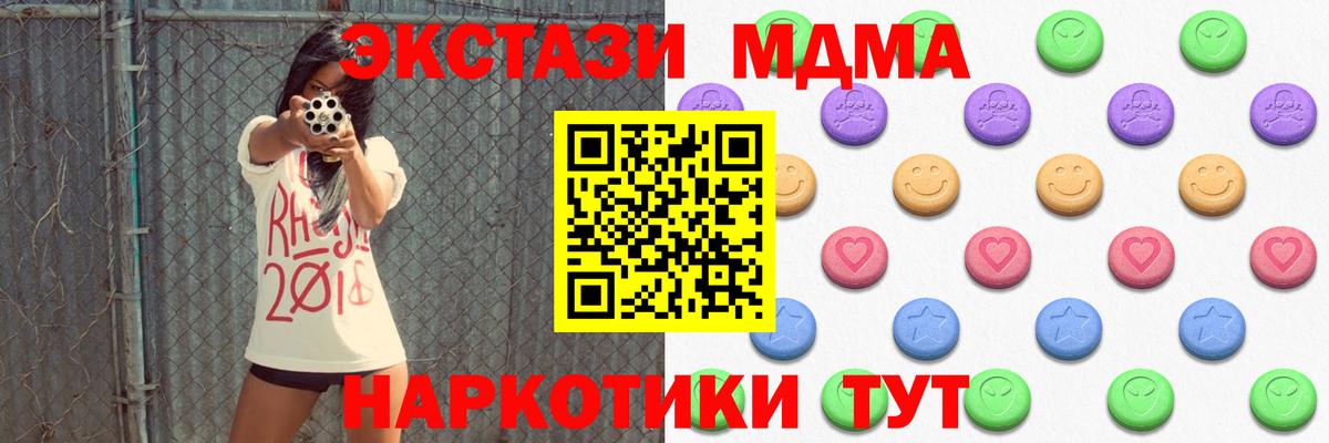 Славянск-на-Кубани  Ecstasy  Ecstasy VHQ  Вход с VPN  ЭКСТАЗИ MDMA 