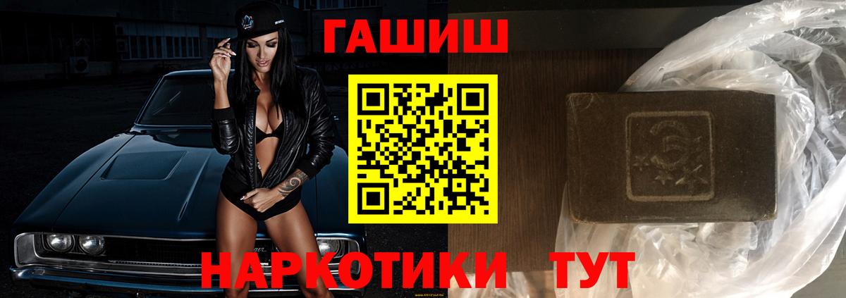 ГАШИШ Ice-O-Lator  Вход с VPN  дарнет шоп  ГАШИШ  Славянск-на-Кубани  ГАШИШ hashish 