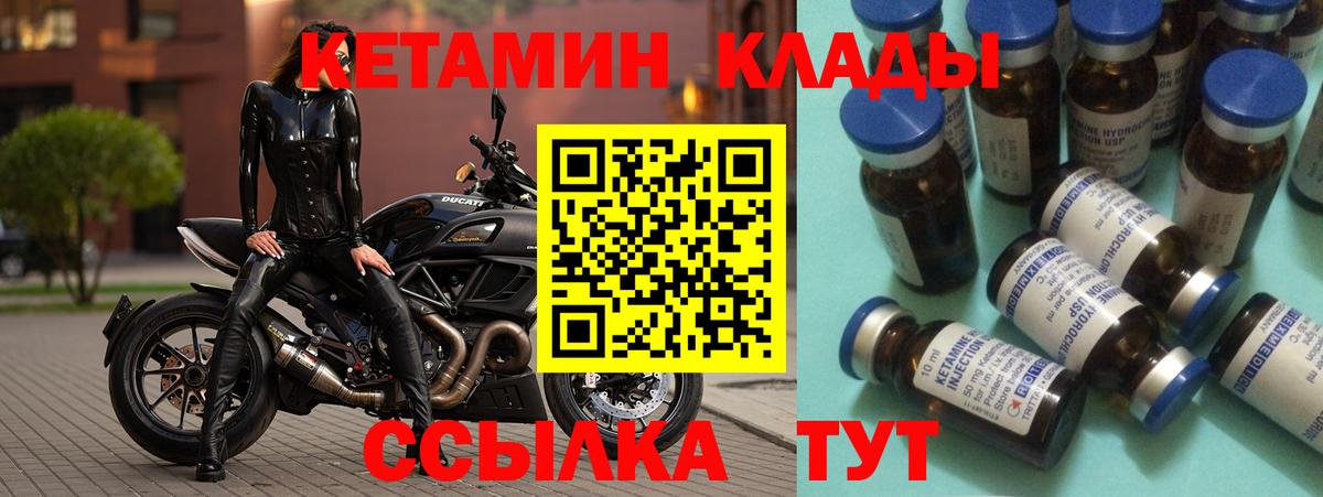 КЕТАМИН ketamine  Вход с VPN  OMG ссылка  Славянск-на-Кубани  КЕТАМИН VHQ 