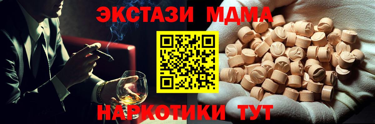 МДМА кристаллы Славянск-на-Кубани