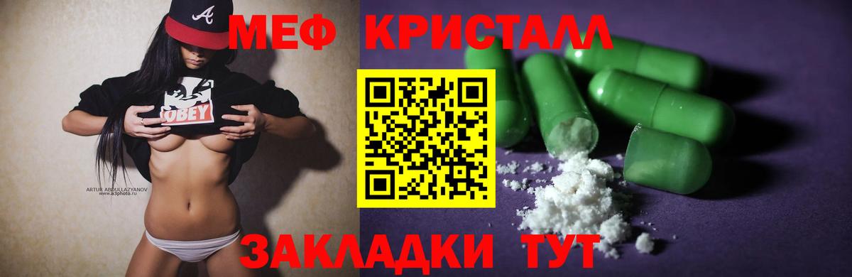 Мефедрон  Мефедрон мяу мяу  купить  цена  Славянск-на-Кубани  Мефедрон 4 MMC  Вход с VPN 