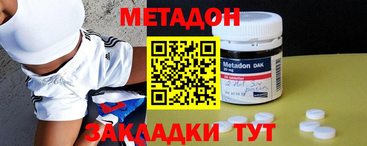 Славянск-на-Кубани    как зайти  Вход с VPN  Метадон кристалл 
