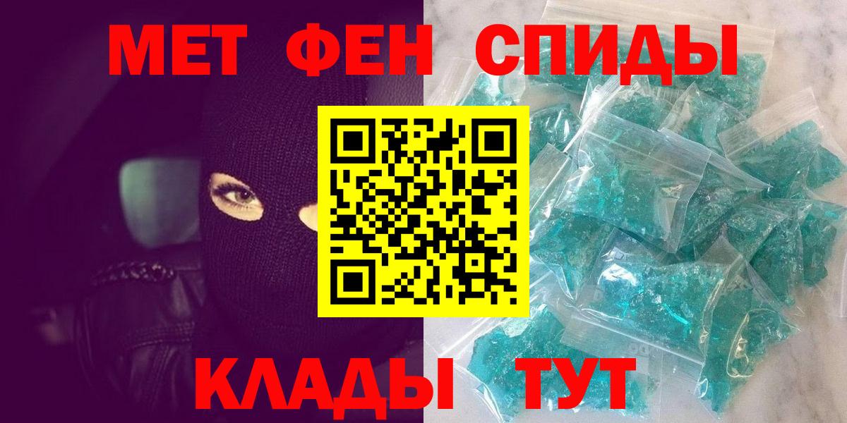 Славянск-на-Кубани  Метамфетамин  Вход с VPN  МЕТАМФЕТАМИН пудра 