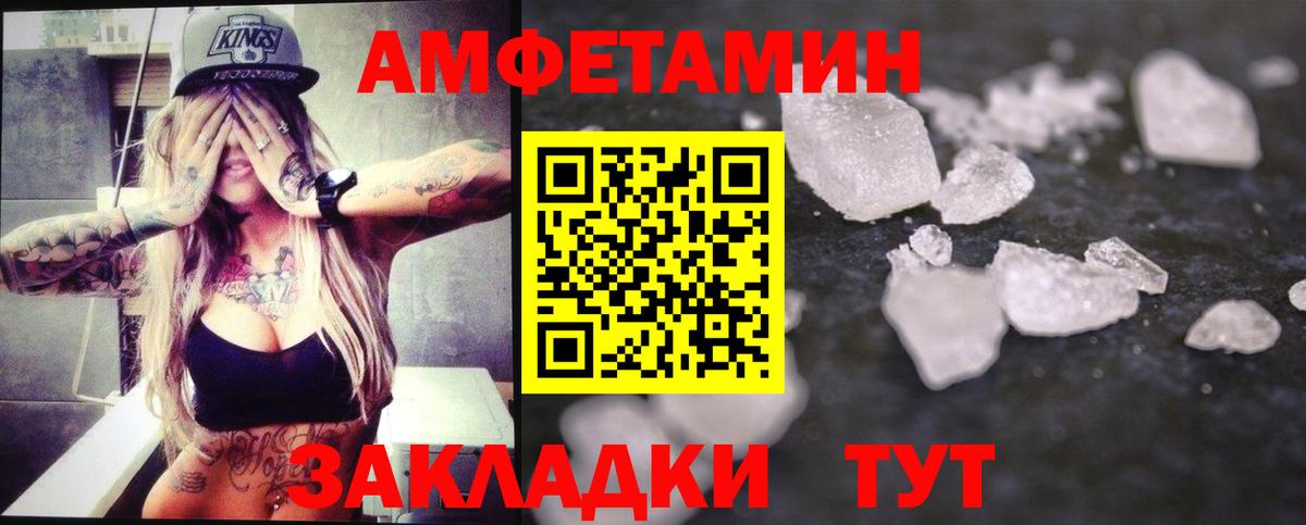 МЕТАМФЕТАМИН витя Славянск-на-Кубани