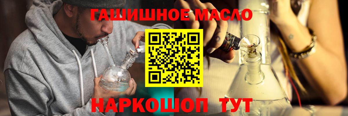 ТГК вейп Славянск-на-Кубани