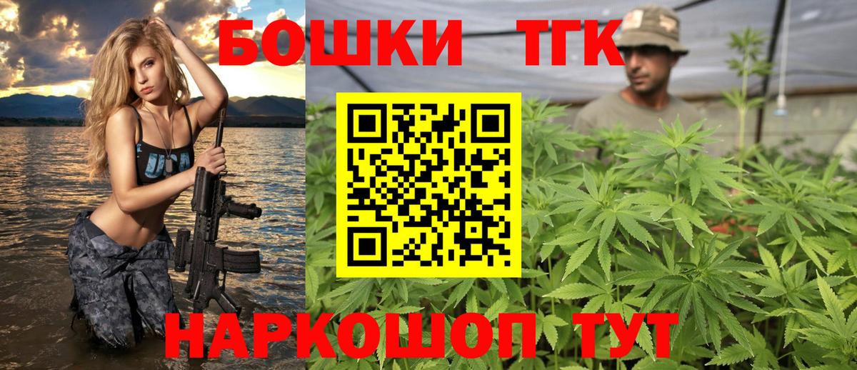 Бошки Шишки SATIVA & INDICA Славянск-на-Кубани